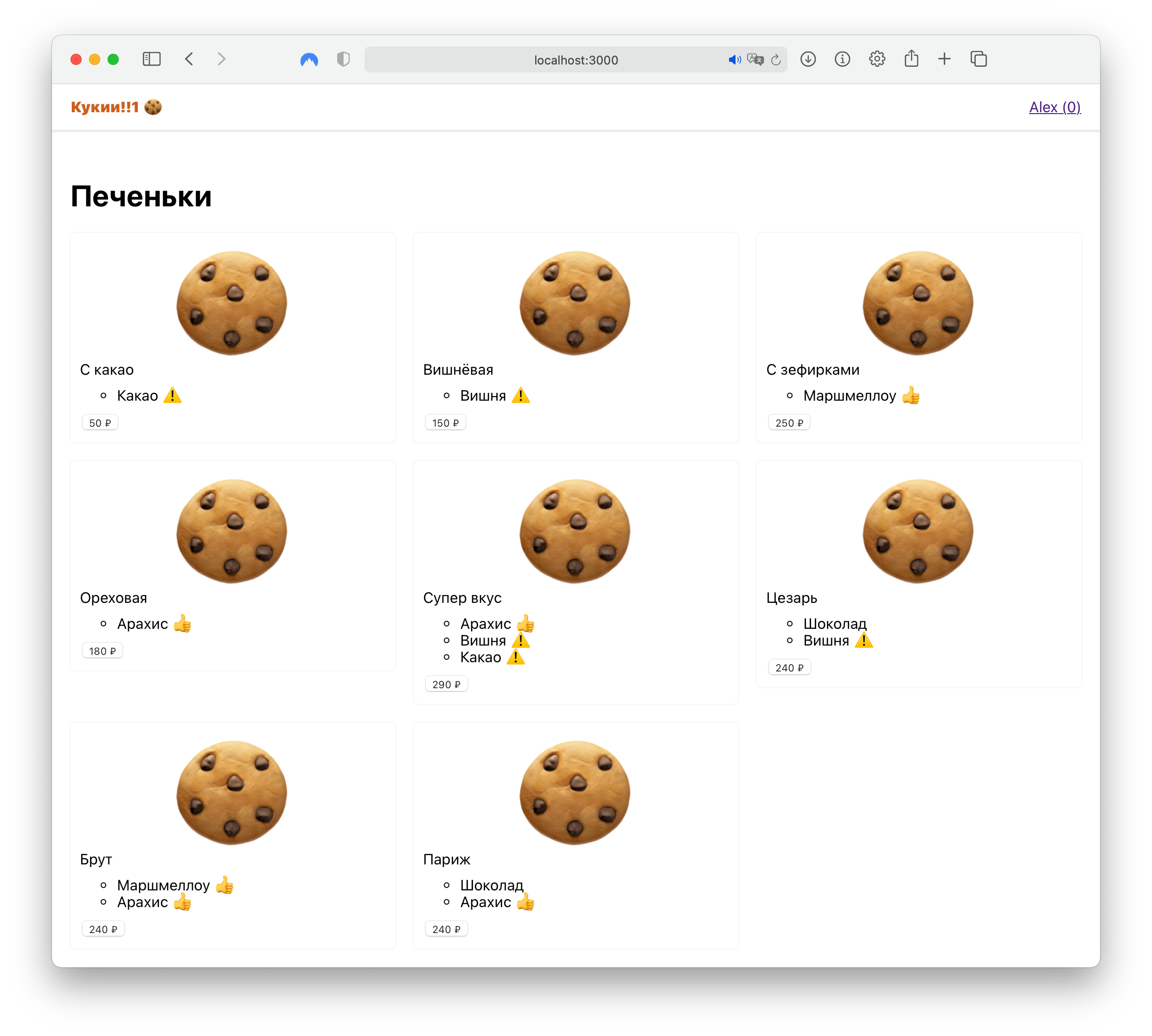 Sample app — online cookie store